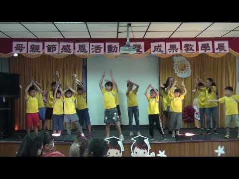 109學年母親節 全校客舞表演 - YouTube