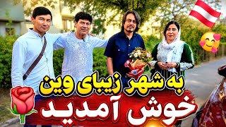 دیدار ما با آقای سروری، آقای صالح و بقیه دوستان در وین زیبا را از دست ندهید! خوش آمدید به وین زیبا 🌹