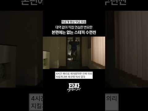[미공개] 갈고닦은 실력 <strong>공개</strong> #타짜벨제붑의노래