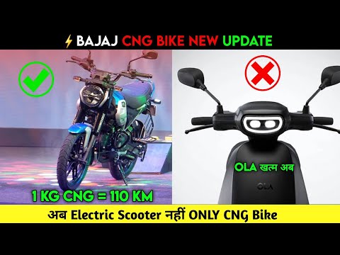 ⚡OLA अब गया Bajaj CNG Bike First Look | New Update CNG Bike | Electric Scooter | ride with mayur