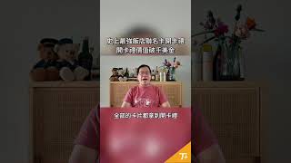 希爾頓、萬豪聯名卡開卡禮創新高！開卡禮價值破千美金