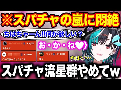 ある一言から始まるスパチャ祭りに悶絶＋都合のいい女扱いする先輩に発狂する輪堂千速【ホロライブ/ホロライブ切り抜き】