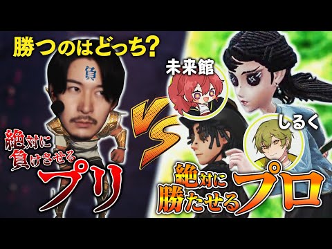 【雑魚盾】絶対に死ぬオフェンスvs絶対に助けるZETAハンター【第五人格】