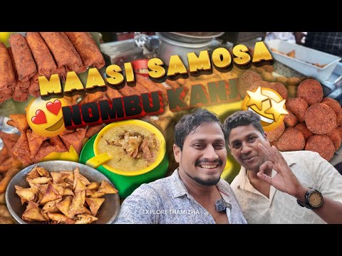 ரமலான் மட்டன் நோம்பு கஞ்சி மாசி சமோசா பாரம்பரிய முறையில் | Chennai Mannadi | Tamil Food Review