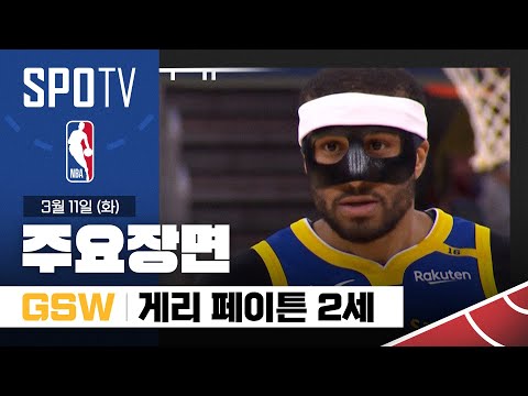 [NBA] 포틀랜드 vs 골든스테이트 게리 페이튼 2세 주요장면 (03.11) #SPOTV