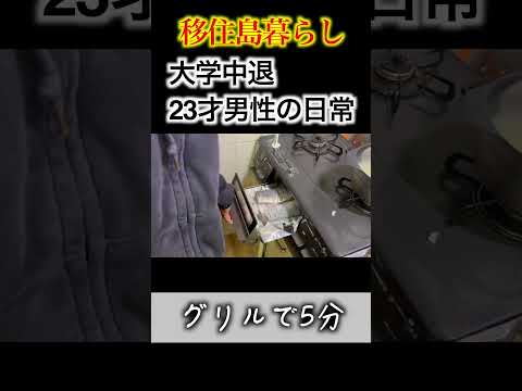 この魚、厄介…