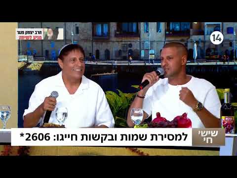 "בן אדם מה לך נרדם": מחרוזת שירי סליחות לרגל הימים הנוראים