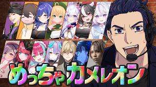 【SURGE TOWNコラボ】　シュガナ×傭兵　めっちゃカメレオン！！！　　10/06