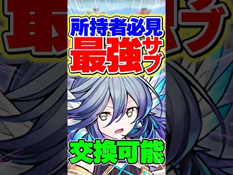 HP1.5倍ループのハイレンが強すぎる！所持者必見です！【パズドラ】#shorts #パズドラ #ハイレン