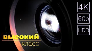 Видео