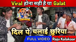Dil Pe Chalai Churiya viral men। दिल ❣️ पे चलाईं छुरियां