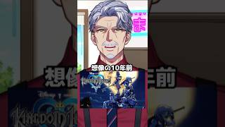 ゲームの10年前って…？ #vtuber #10年前 #じいまご #shorts