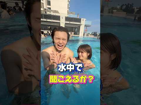水中にいると何にも聞こえないの？