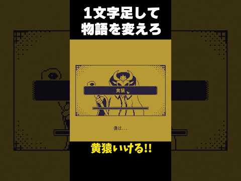 どんな言葉でも神対応してくるゲームww #Shorts