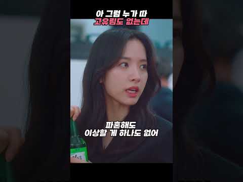 #스물다섯스물하나 아 그럼 누가 따 고유림도 없는데