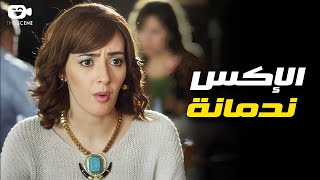 لما الاكس ترجع وتقولك انا غلطانة وعايزة نرجع 😒 انتي فكراني عبيط ولا ايه!؟