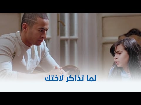 حلم العمر | لما تفكر تذاكر لاختك 😂