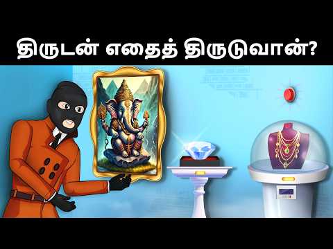 ஓவியத்தை திருடியது யார்? தமிழ் புதிர்கள் | Riddles in Tamil | Detective Mehul Tamil Riddles