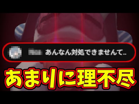 【第五人格】配信にわざわざコメントしに来るくらいハンター目線どうしようもない人がいるらしい【IdentityⅤ】【アイデンティティ5】