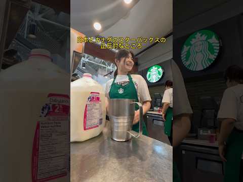 結局どっちも好きだよ#ワーホリ #スタバ #ワーホリカナダ