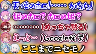 活動に慣れてきて、自己紹介が適当になってきてるホロウィッチの先輩達【ホロライブ切り抜き/さくらみこ/白上フブキ/宝鐘マリン/姫森ルーナ/天音