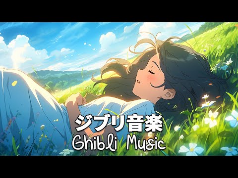 【Ghibli Music 2024】🌻 3時間 ジブリメドレーピアノ💛 史上最高のジブリピアノコレクション、あなたは最初の瞬間から中毒になるでしょう