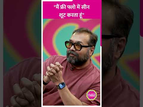Scenes के बीच में टेक क्यों नहीं लेते Anurag Kashyap, जानिए उनका फिल्म शूट करने का तरीका#shorts