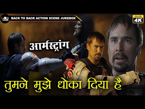 तुमने मुझे धोका दिया है | Armstrong - आर्मस्ट्रॉंग | Back To Back Action Scene Jukebox.