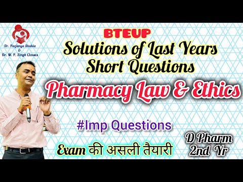 BTEUP Last Years Short Questions of Pharmacy Law and Ethics With Solutions | D Pharm 2nd Yr