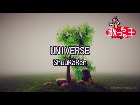 【カラオケ】UNIVERSE/ShuuKaRen