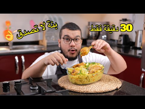 فنص ساعة برك 🥰 وجدي جاج محمر بالروز على حبة🔥