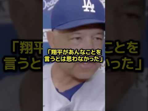 20号ホームラン直後のベンチで大谷が放った衝撃の一言
