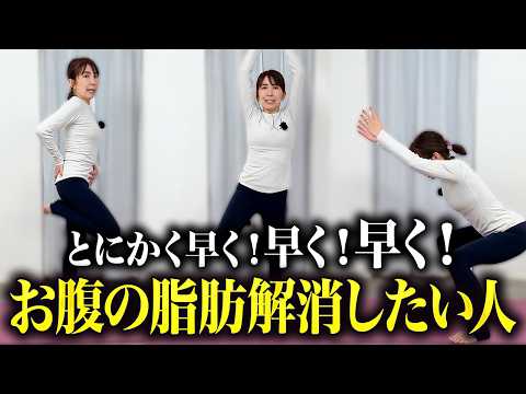 【お腹痩せ】40代50代でとにかく早くお腹の脂肪を解消したい人が絶対やっておくべき脂肪燃焼エクササイズ【正月太り】