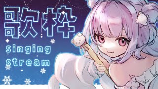 【歌枠】初見さん歓迎◎ギャップある歌声だー！ #karaoke 【Vtuber/星降あめる】