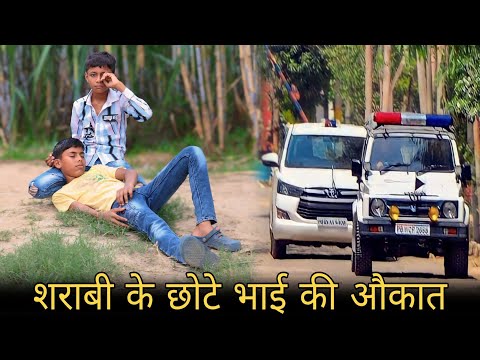 शराबी के भाई की औकात | Waqt Sabka Badalta Hai | नौकर की औकात | garib aur amir | Brijesh Saini