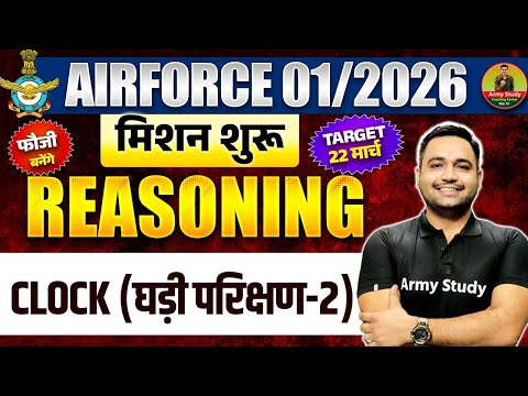 Airforce 01/2026 | Reasoning Demo Class 02 | Clock Part 02 | Reasoning Class For Airforce Exam 2025