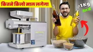 कितना माल लगेगा 1 किलो तेल निकालने में !! Cold Press Oil Machine For Home  - Pure Oil Making