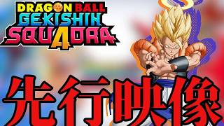 【ゲキスク】1周年でやけくそすぎる性能できた最強無敵の合体戦士超ゴジータ！！！【ドラゴンボールゲキシンスクアドラ/Vtuber】