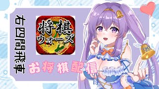 【お将棋  初心者】昇段しそう✨✨ 初段 目指して 野良対局#23👼【VTuber 天使 鐘 初心者 縦型 #short #shorts】