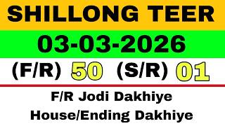 shillong teer live today 03-03-2026 | shillong teer target | shillong teer result today | teer live