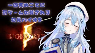【バイオハザード5】あがけ！生きろ！タスケテ！　※ネタバレ注意【#上月みやこ/ #あすらび】