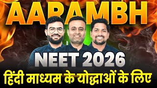 NEET 2026 Aarambh Batch - कैसे Join करें ? | NEET 2026 Hindi Medium | NEET 2026 Dropper Batch