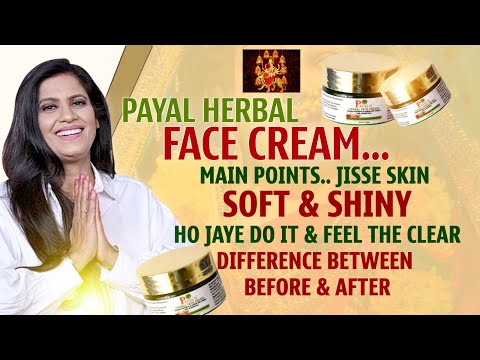 Payal herbal face cream jisse skin soft & shiny ho jaye ..do it & feel the clear difference