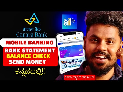 Canara Bank Mobile App ಬಳಕೆ ಹೇಗೆ 😳? Full Guide ✅| Balance, Statement, Register - Kannada Tutorial 🔥