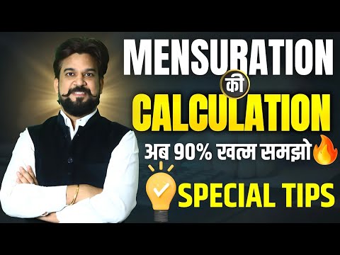 Mensuration मज़ेदार अब सबसे बड़ा hack मिल गया | Advance Maths Special By Insp Mohit Goyal Sir 🔥