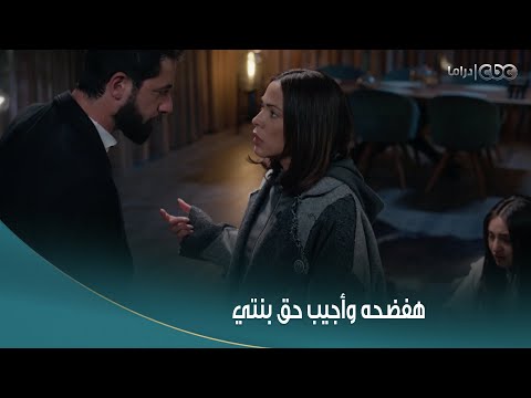 خطيئة أخيرة | "هفضحه وأجيب حق بنتي" 😡💪🏻.. جومانا عرفت إن بنتها بتتهدد بصور والسبب صاحبتها "باسمة"!