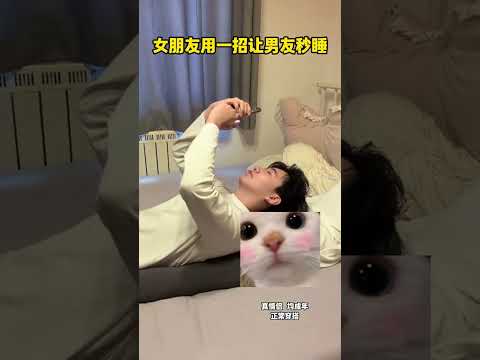 How can I help my boyfriend fall asleep quickly #couple poster