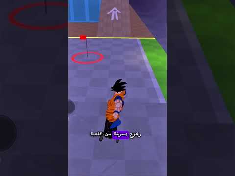 ضغط (نعم)… وبدأ الكابوس 💀 #قصص_رعب #رعب #robloxstory  #horror #roblox