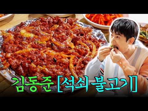 문경 약돌 돼지 <strong>석쇠구이</strong>🐷 앞다리살 초벌 후 연탄불에서 더한 불향🤤 #백반기행 #TVCHOSUNFOOD (TV CHOSUN 240428)
