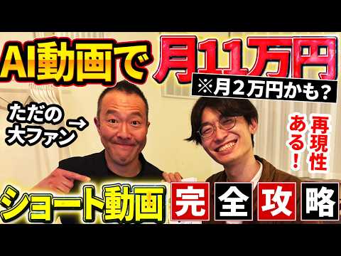 【視聴者が実際に稼いだ‼️】AI×YouTubeショート動画でお金を稼ぐ方法🌟動画生成AIでマネタイズする1番簡単な方法教えます❗️【TuneCoreクリエイターズ】【TuneCore Japan】